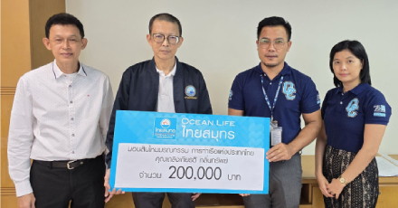 ฝ่ายการตลาดประกันชีวิตกลุ่มมอบสินไหมมรณกรรม “โครงการประกันชีวิต ภาคสมัครใจ”