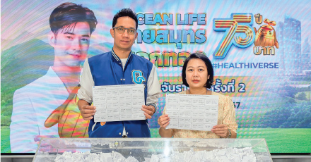 บรรยากาศจับรางวัล แคมเปญ OCEAN LIFE ไทยสมุทร ฉลองครบรอบ 75 ปี แจกทอง 75 บาท (ครั้งที่ 2)