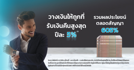 OCEAN LIFE Smart Goal 12/5 (2)
