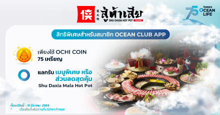 Shu Daxia Mala Hotpot