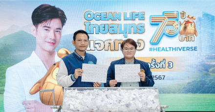 บรรยากาศจับรางวัล แคมเปญ OCEAN LIFE ไทยสมุทร ฉลองครบรอบ 75 ปี แจกทอง 75 บาท (ครั้งที่ 3)