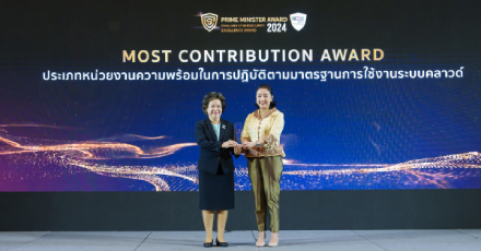 OCEAN LIFE ไทยสมุทร รับรางวัลในระดับดีเลิศประเภท Most Contribution Award