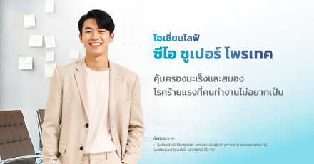 CI SUPER PROTECT