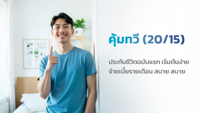 Koom Ta Wee (20/15)