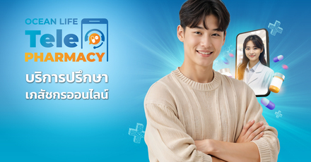 OCEAN LIFE TELEPHARMACY