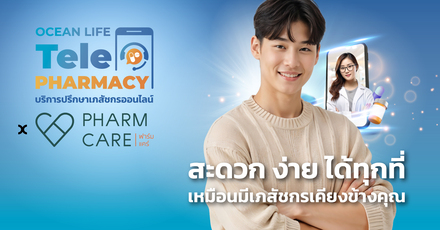 OCEAN LIFE TELEPHARMACY x PHARMCARE