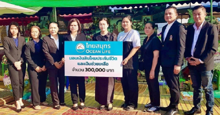 OCEAN LIFE ไทยสมุทร มอบเงินสินไหม แก่ครอบครัวผู้เสียชีวิตจากอุบัติเหตุรถทัวร์พลิกคว่ำ