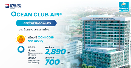 โรงพยาบาลกรุงเทพพัทยา ชลบุรี