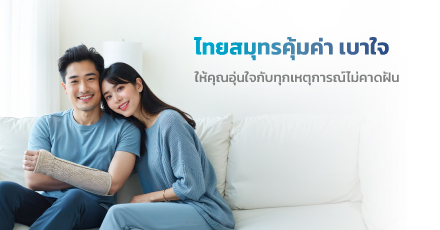 Thaisamut Koomka