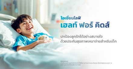 Ocean Life Health for Kids