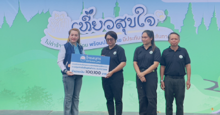 OCEAN LIFE ไทยสมุทร ร่วมกับ คปภ.อุปถัมภ์ต้นไม้ฟื้นฟูป่าต้นน้ำน่าน