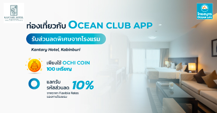 โรงแรมแคนทารี กบินทร์บุรี