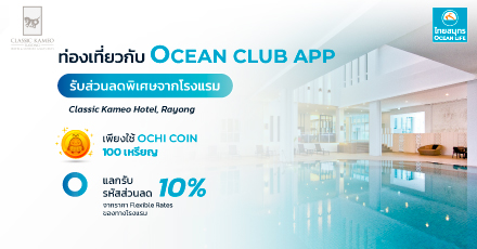 โรมแรมชัมแวร์ เกาะสีชัง ชลบุรี