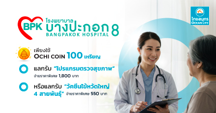 โรงพยาบาลบางปะกอก 8