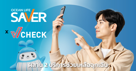 OCEAN LIFE SAVER x ViiCHECK
