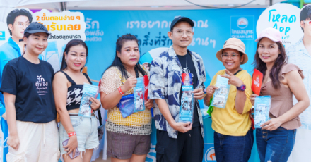 OCEAN LIFE ไทยสมุทร ร่วมสนับสนุนงาน “LEO SUPREME Presents Flex Aqua Fest 2025”