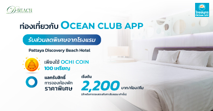 Pattaya Discovery Beach Hotel