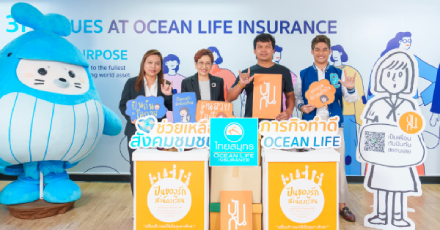 OCEAN LIFE SHARING YOUR LOVE สนับสนุนเยาวชนขาดโอกาสผ่าน ”โครงการปันกัน” จากมูลนิธิยุวพัฒน์