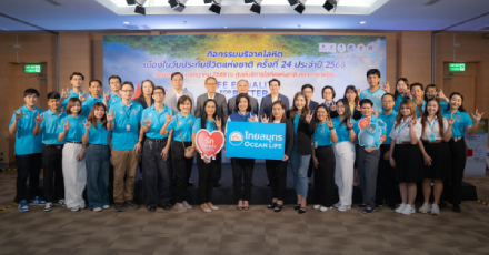 OCEAN LIFE ไทยสมุทร ร่วมบริจาคโลหิตในวันประกันชีวิตแห่งชาติ ครั้งที่ 24 ประจำปี 2568