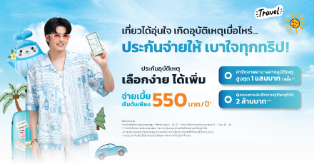 PA Luak ngay Dai pheim