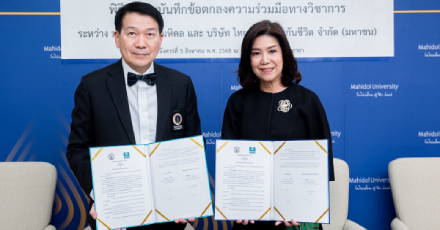 OCEAN LIFE จับมือ มหาวิทยาลัยมหิดล ลงนาม MOU ร่วมพัฒนาบุคลากรรุ่นใหม่สู่ธุรกิจประกันชีวิต