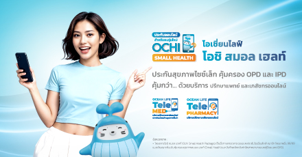 ประกันสุขภาพฉบับแรก เลือกทำอย่างไร ?? ให้เหมาะกับคนรุ่นใหม่ เช่นคุณ