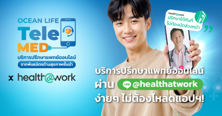 TELEMED x Health at Work