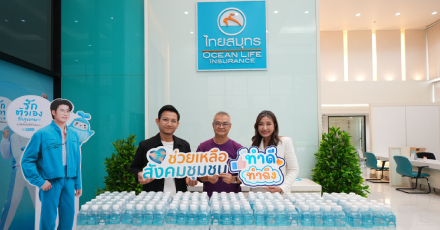 OCEAN LIFE ไทยสมุทร บริจาคน้ำสนับสนุนการแข่งขันเปตองเยาวชน “Youth Chapion PPSA”