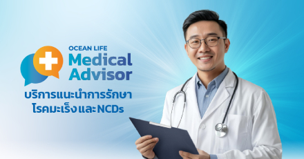 OCEAN LIFE Medical Advisor