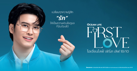 OCEAN LIFE First Love 18/10