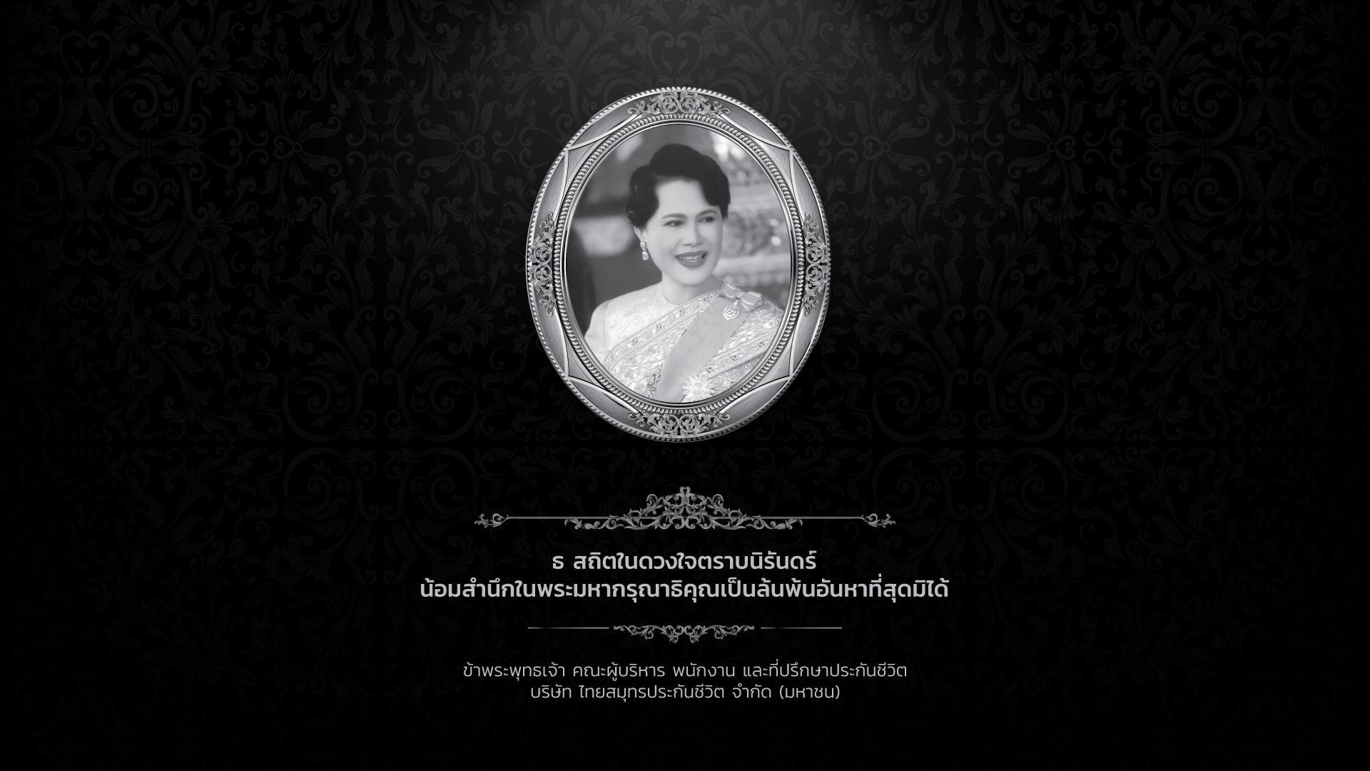 25 ตุลาคม 2568