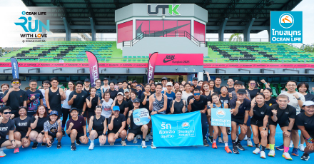 ภาพบรรยากาศกิจกรรม OCEAN LIFE Running Club x Coach Deaw