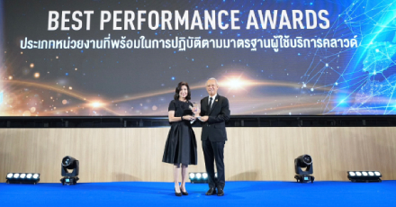 OCEAN LIFE ไทยสมุทร รับรางวัล Prime Minister Awards Thailand Cybersecurity Excellence Awards 2025