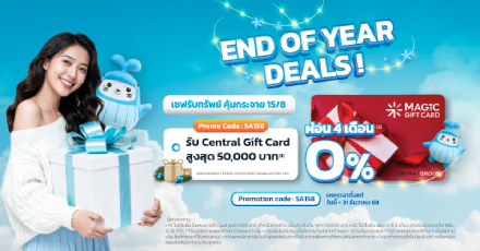 เซฟรับทรัพย์ คุ้มกระจาย 15/8