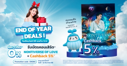 OCEAN LIFE Easy Saving 11/4