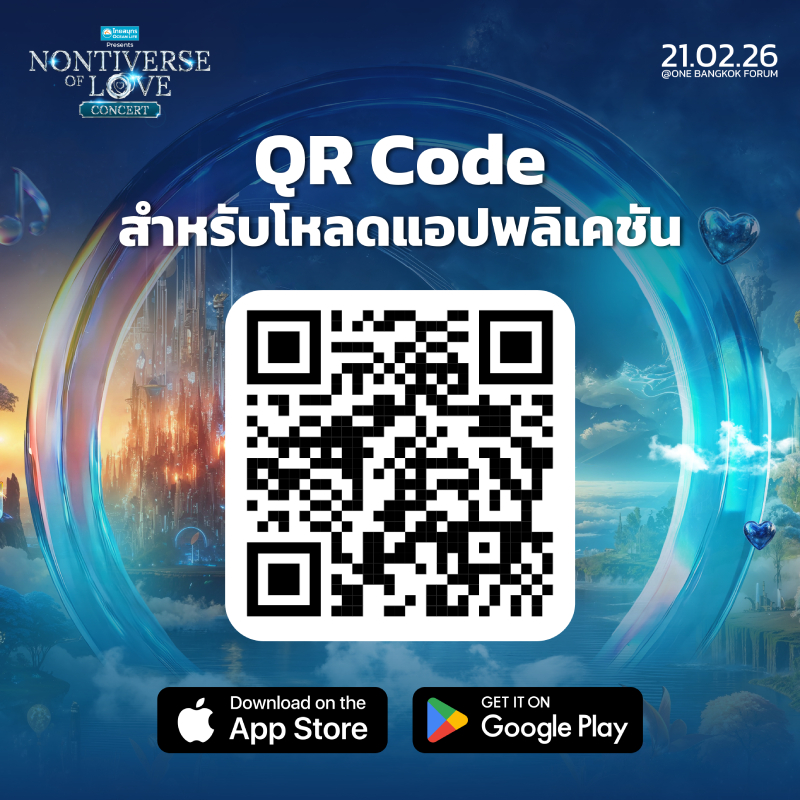 วิธีการจองที่นั่งผ่าน I HAVE TICKET