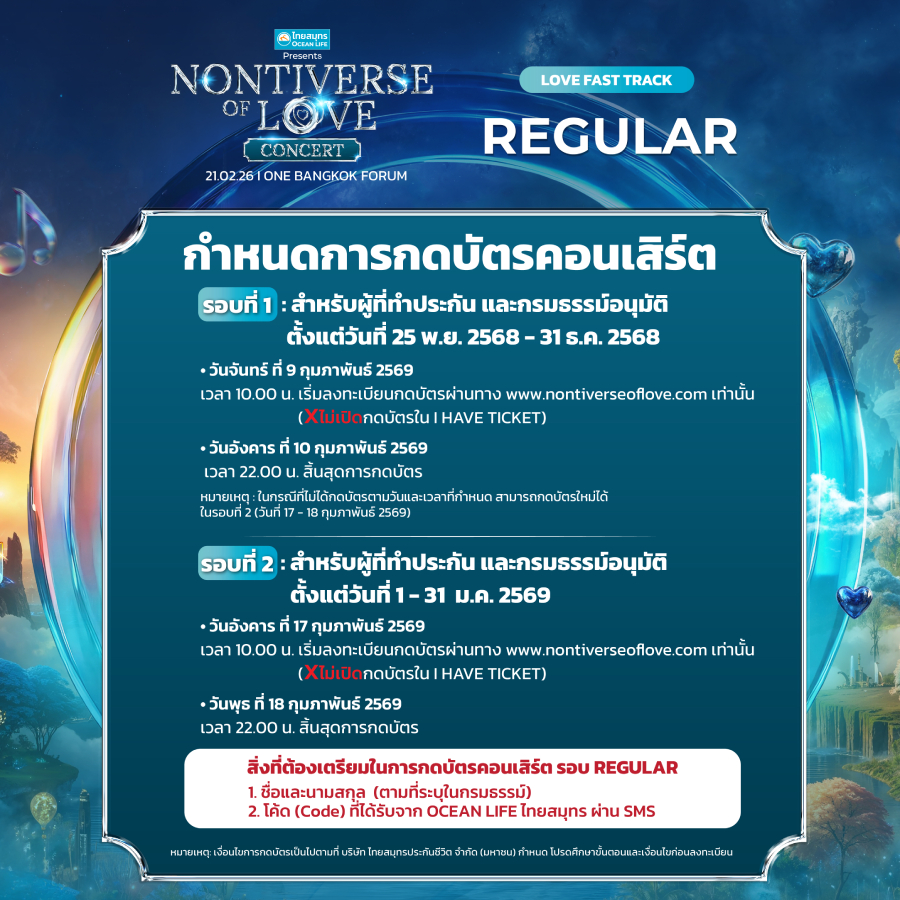 NONTIVERSE of LOVE Concert