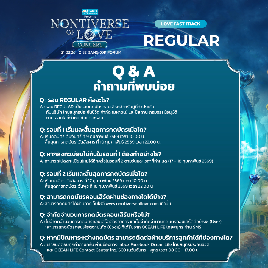 NONTIVERSE of LOVE Concert