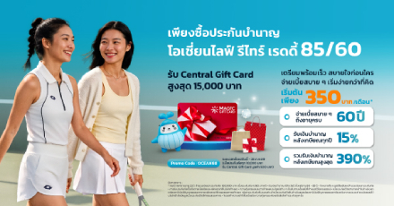 รีไทร์ เรดดี้ 85/60