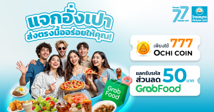 ต้อนรับเทศกาลตรุษจีนกับอั่งเปาคุ้ม ๆ ส่งตรงมื้ออร่อยให้คุณ! จาก GrabFood