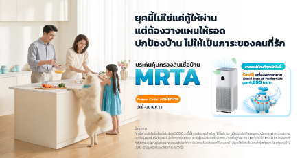 Credit Life Insurance (Home Loan)