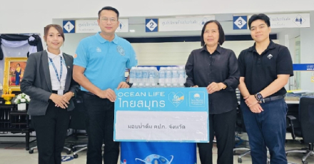 OCEAN LIFE ไทยสมุทร มอบน้ำ 6,000 ขวด สนับสนุน คปภ. รณรงค์ลดอุบัติเหตุช่วงสงกรานต์ 2569