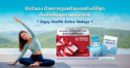 รักตัวเอง…เริ่มง่าย ๆ วันนี้ สุขภาพดีไม่มีขายแต่ “วางแผนได้”