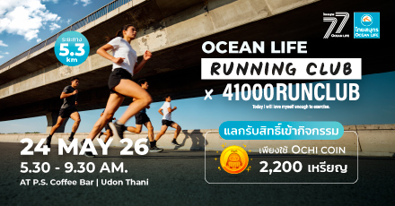 OCEAN LIFE RUNNING CLUB x 41000 RUN CLUB at UDON THANI