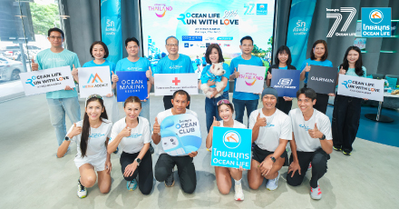 OCEAN LIFE ไทยสมุทร เตรียมจัดงานเดินวิ่งประจำปี “OCEAN LIFE RUN WITH LOVE 2026 @OCEAN MARINA”