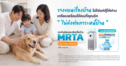 ประกันคุ้มครองสินเชื่อบ้าน