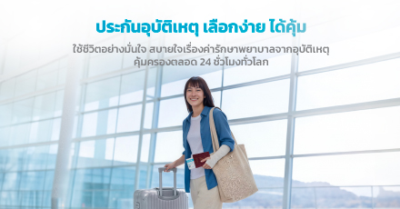 PA Lueak ngai dai khum