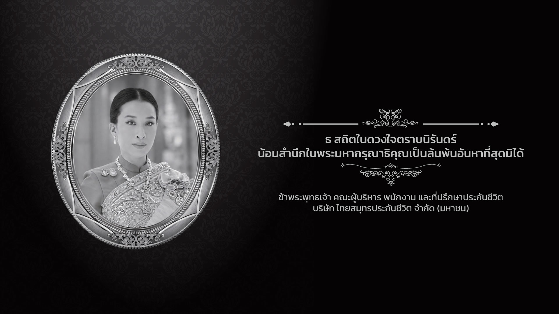 13 มิถุนายน 2569
