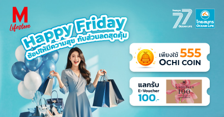 Happy Friday Privilege The Mall Lifestore