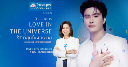 OCEAN LIFE ไทยสมุทรประกันชีวิต ประกาศทิศทางดำเนินธุรกิจไตรมาส 3